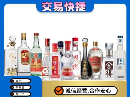 叶县回收名酒